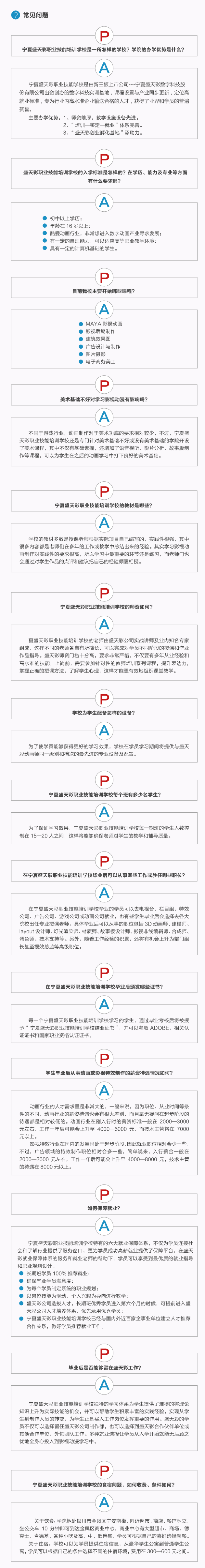 在線報名